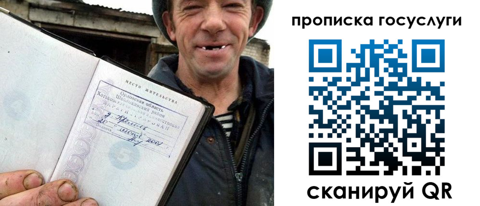 временная прописка в Уяре