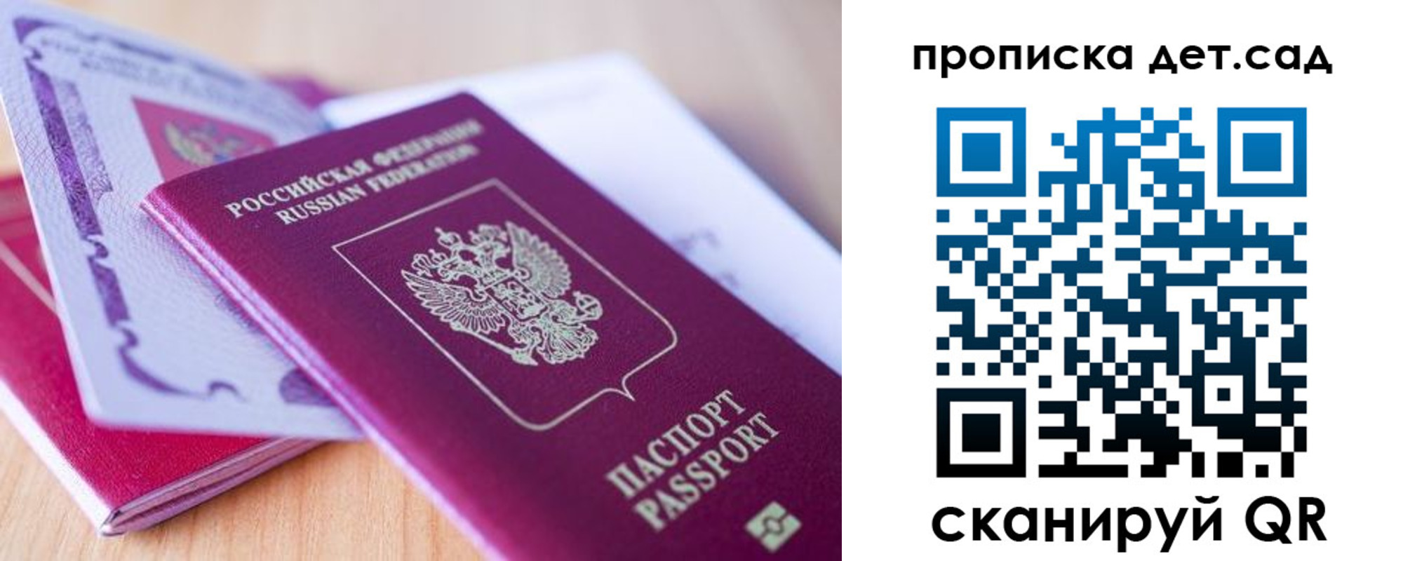 прописка для кредита в Уяре
