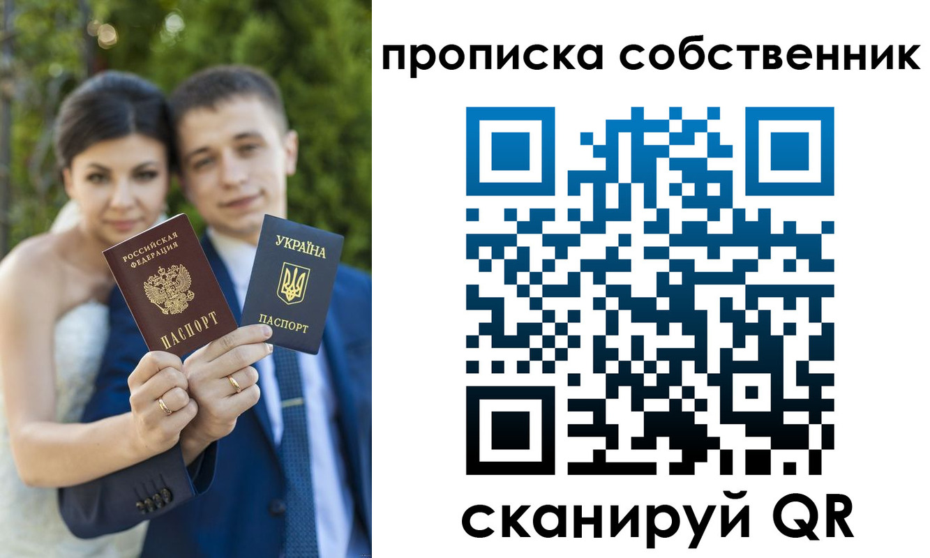 прописка от собственника в Уяре