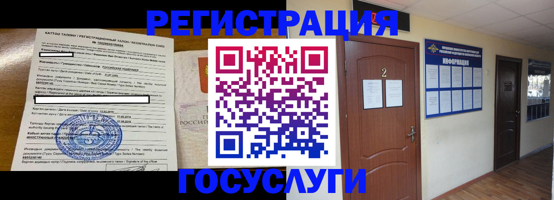 временная регистрация госуслуги в Уяре