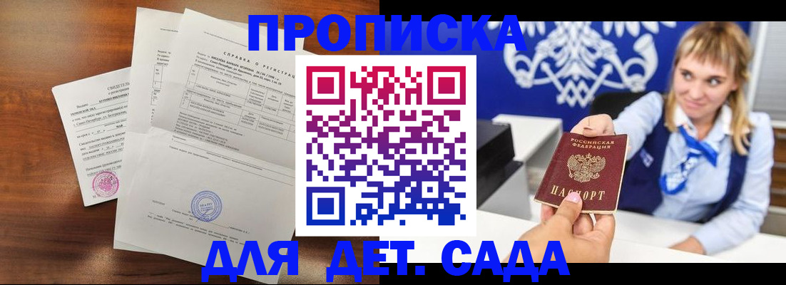 прописка для военкомата в Уяре