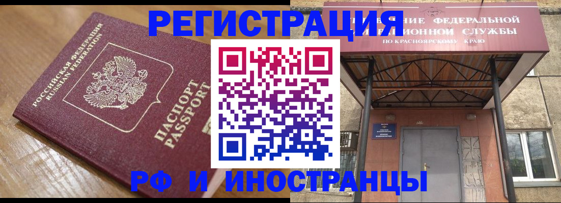 регистрация для школы в Уяре