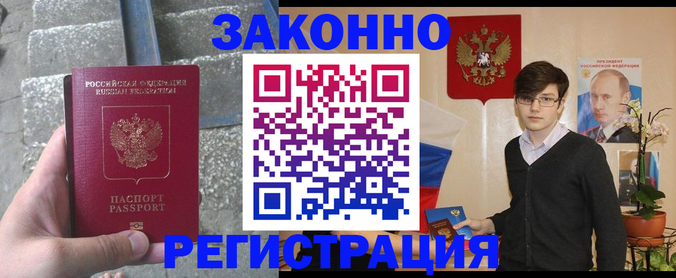 временная регистрация поиск в Уяре