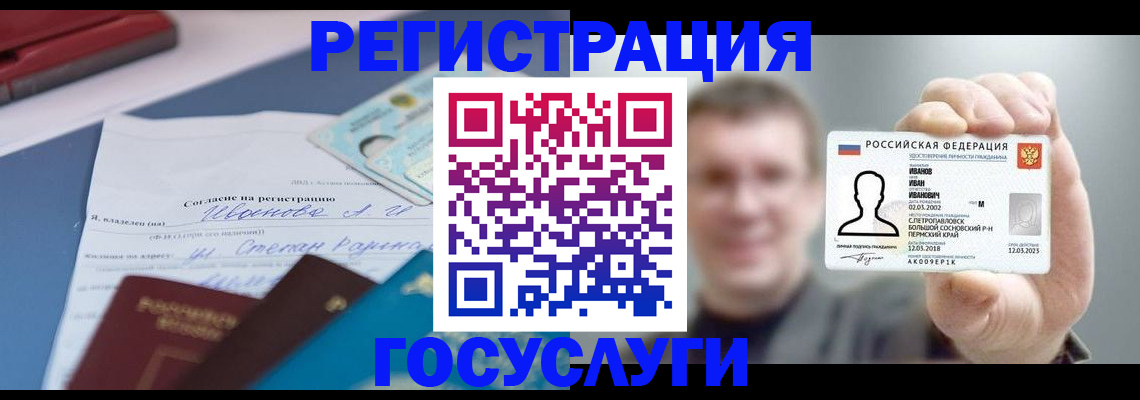 прописка 2025 в Уяре