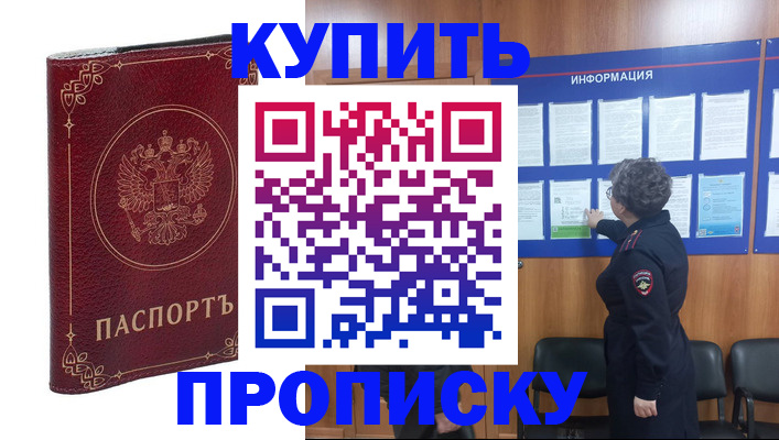 прописка иностранных граждан в Уяре