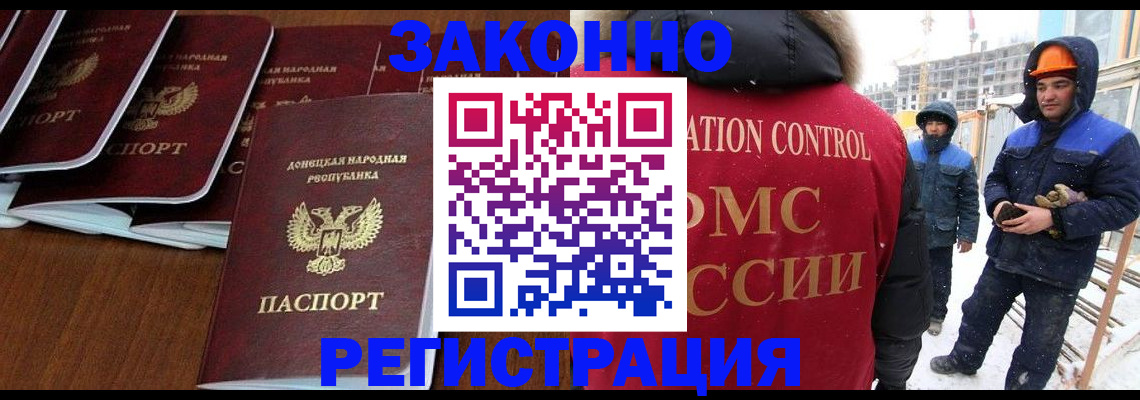 купить прописку в Уяре