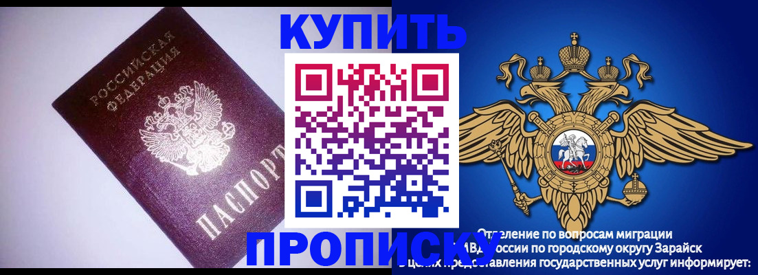 прописка ребенка в Уяре