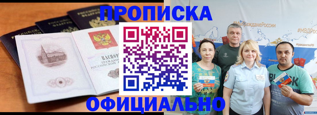 где прописаться в Уяре