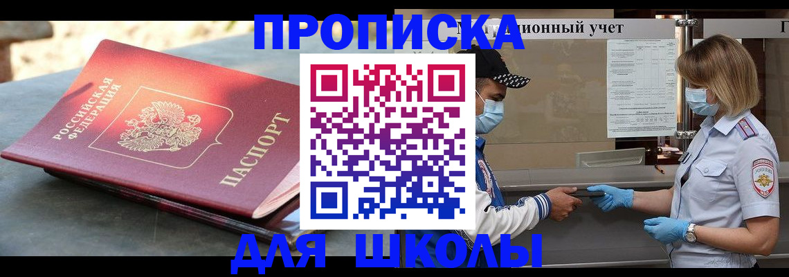 миграционный учет в Уяре