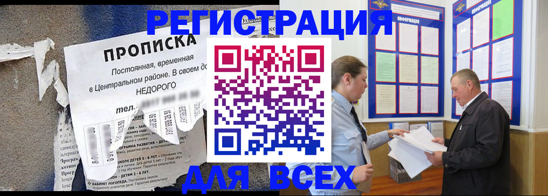 где прописаться в Уяре
